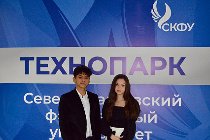 Студенты СКФУ – победители Всероссийского конкурса «Программируй будущее»