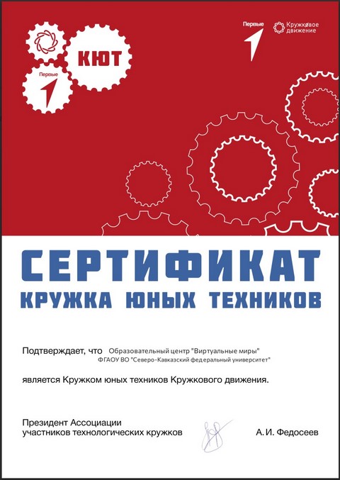 образовательный центр «виртуальные миры»